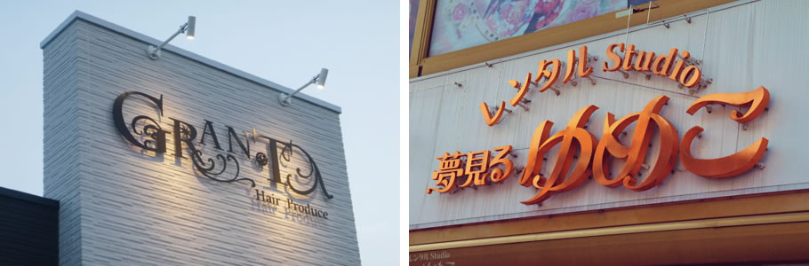壁面パネルサイン