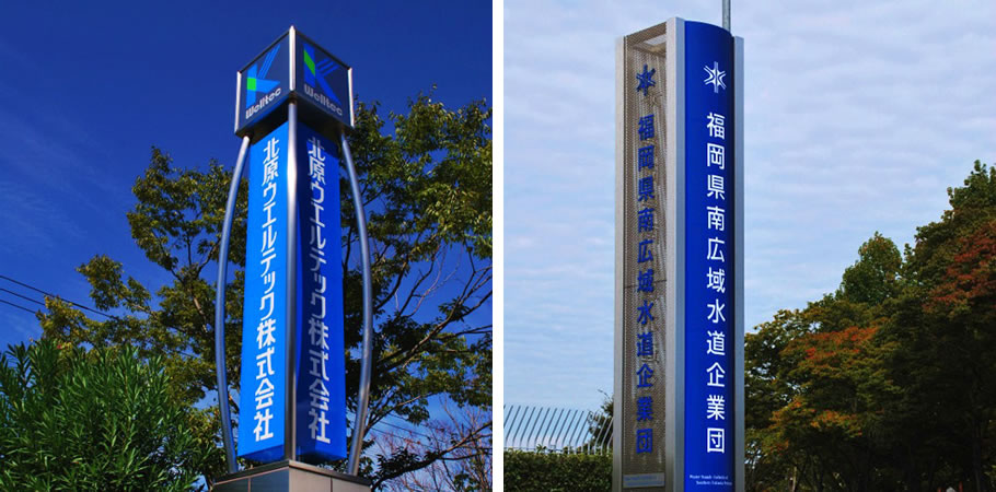 自立サイン